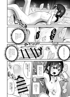 【skeb】みのりちゃんにゆっくりピストン