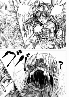 おおよどさんしょくしゅまんが