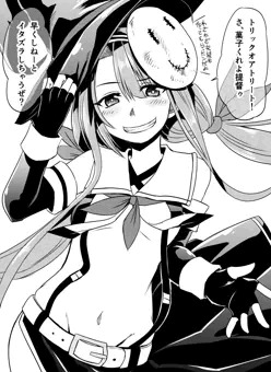 ハロウィン江風