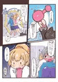 びゃ～っとして桃源郷