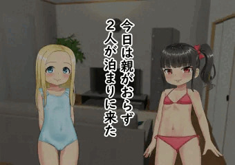 僕は幼馴染ロリビッチ共のいいなり（後編）