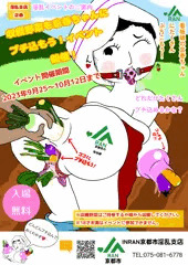 イベントポスター