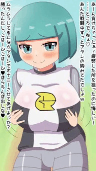 ふたなりギンガ団