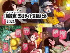 支援サイトの更新イラストまとめ（2021年1月～12月分）