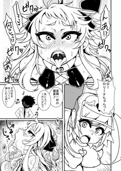 【魔法少女】ペドルーの再来③【あけびちゃん】