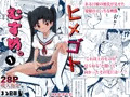 新作予告のご案内