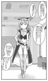 サキュバス認定試験にようこそ～ #3 れんな・テレンスキー