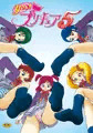 『Yes!ズリキュア5』