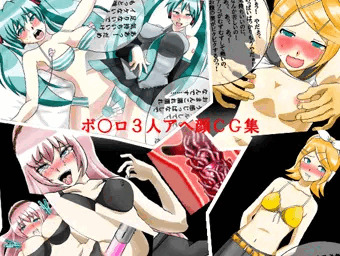 ミク、リン、ルカ、ボカロ3人アヘ顔