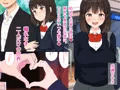 新作「裏垢女子だった私が援交していた頃」リリースしました☆
