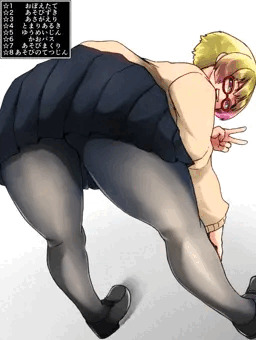 あそびにんの女