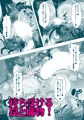 【漫画】ふたなりエロトラップダンジョンの奥に潜むモノ。
