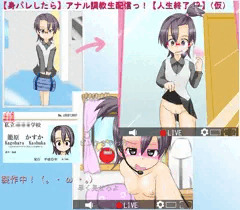 【新作予定】自分の恥ずかしい姿自撮り配信する話