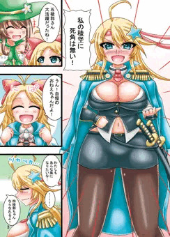 【コミケ94新刊】私のニュウボウに死角はない！