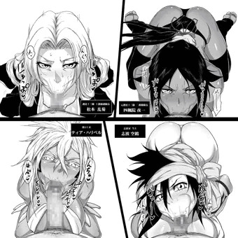 BLEACHの強そうな女4人にしゃぶらせた
