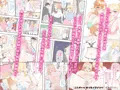 ふたギャルJKは生イきざかり