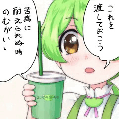 これを渡しておこう 苦痛に耐えられぬ時のむがいい