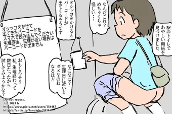 ＱＲコード妊娠