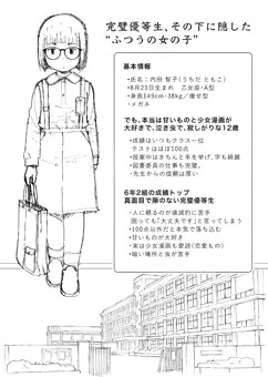 新作用に漫画を描いてます