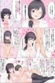 「脚交尾 女の脚には絶対に勝てない