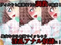 【CG集】幼馴染の彼のために処女を守ろうとした結果、淫乱アナル肉便器になっちゃいました