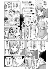 08/24ときろり六話-謎解編【時をかけるロリコン】