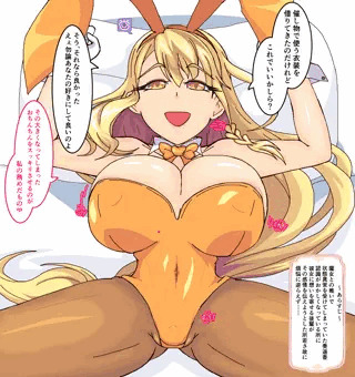 バニーハルカ先輩