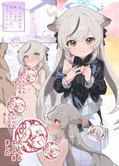 (ゲスト原稿宣伝)ブルアカ風俗合同　ココナちゃんカラーイラスト