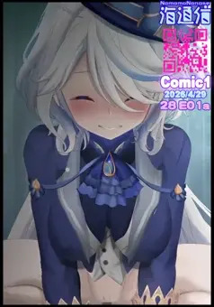 【原神】フリーナちゃんが上から…本番中出し