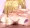 宝蓮ちゃん