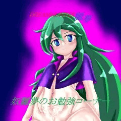 【ドリームハンター麗夢】冬コミの新刊【コミケ１０７】