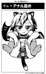 ちび闇ちゃんと穴開きブルマ