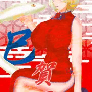 お年賀スネーク
