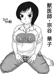 雌豚のいる動物園。