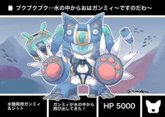 某カード風なデフォルメなガンミィさん！