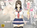 『交際しているキモ教師に、何回もHな事をされる爆乳JKッ!』販売開始