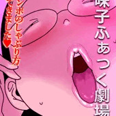 【漫画】メガネ地味子な同級生がエロくてボッキがとまらない男子