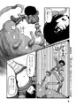 無条明音の尋常な暮らし -第一集-（電子書籍）