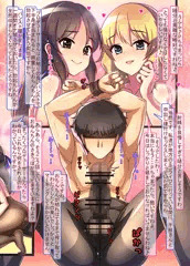 ちゃまとありすちゃん