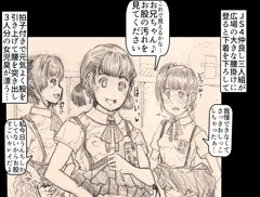 JS4がマンカス付きのマンコをクンニされ泣き喜び、お友達も発情
