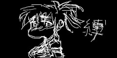 ラフ