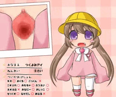 月読アイちゃん　くぱぁカタログ