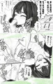 新作コミック『エロコス貧乳女子、中出し精子を欲する』より