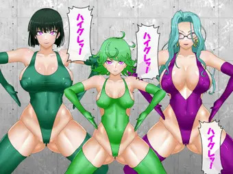 災害レベル：竜　催眠おじさんのハイグレ軍団