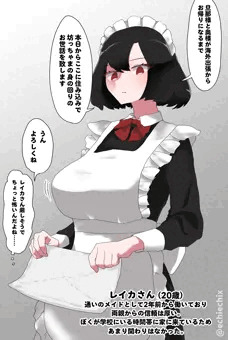長身黒髪爆乳のメイドさんが積極的に身の回りのお世話をしてくれる