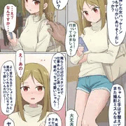即パコパコっ