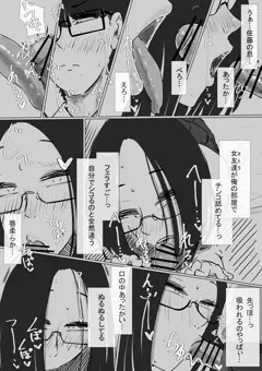 女友達にオナバレ7～12