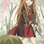 モンスターと対峙するラフタリアちゃん