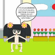 お庭でおなら