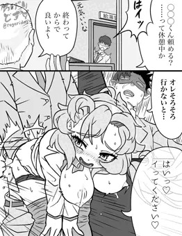 ロドちゃんの庶務活動1
